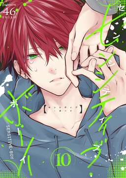 Sensitive Boy