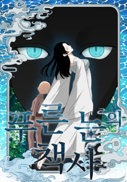 The Blue-Eyed Strategist