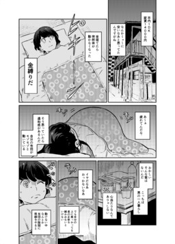 同居人不是這個世界的東西