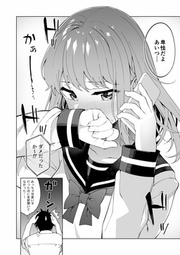 搞不定问题儿的女孩子