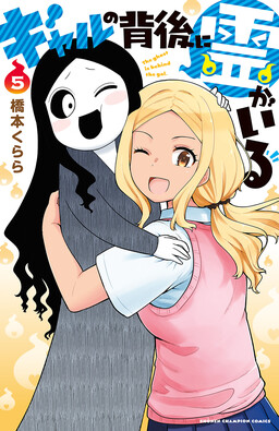 辣妹背后有只灵