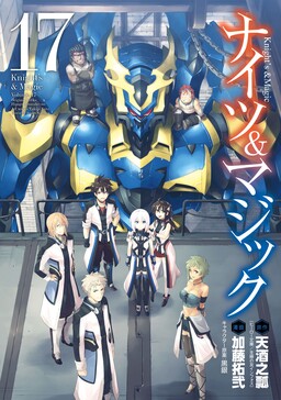 骑士魔法